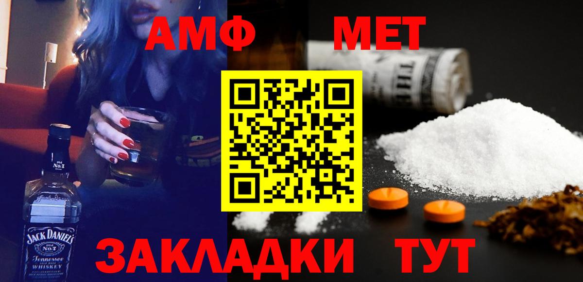 АМФЕТАМИН Premium Искитим