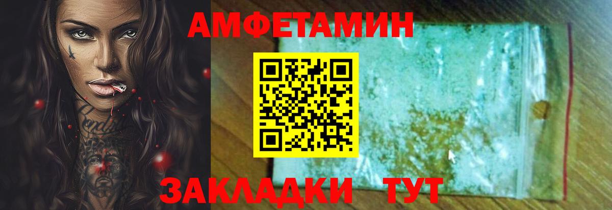 Amphetamine  Вход с VPN  Искитим  Amphetamine Premium 