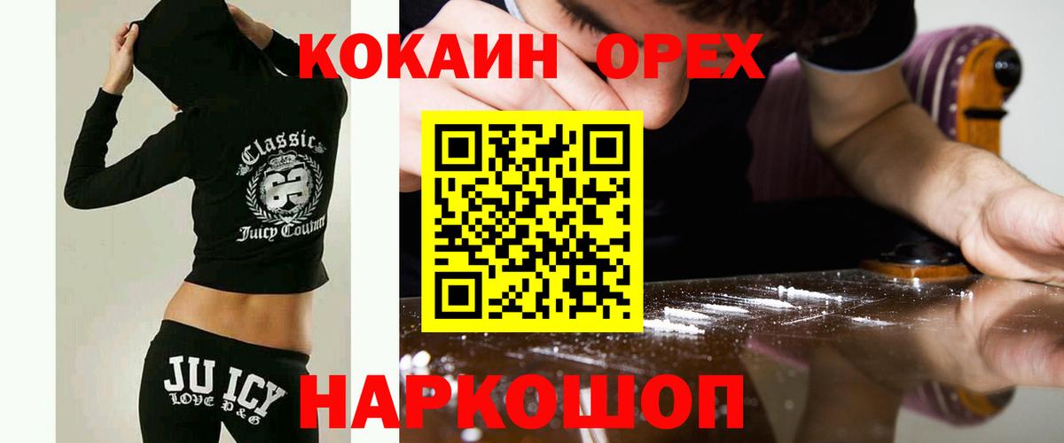купить наркотики цена  Вход с VPN  Cocaine  COCAIN 97%  Искитим  COCAIN Перу 