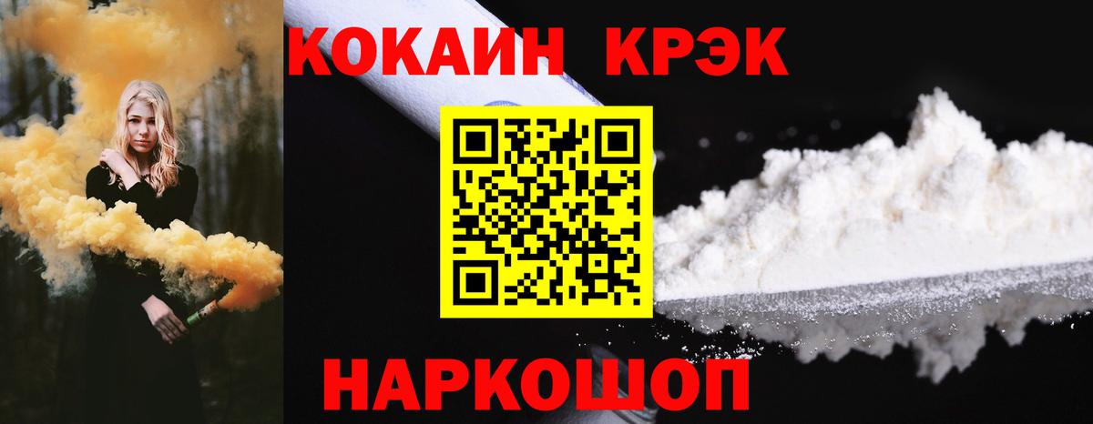 Кокаин 99% Искитим