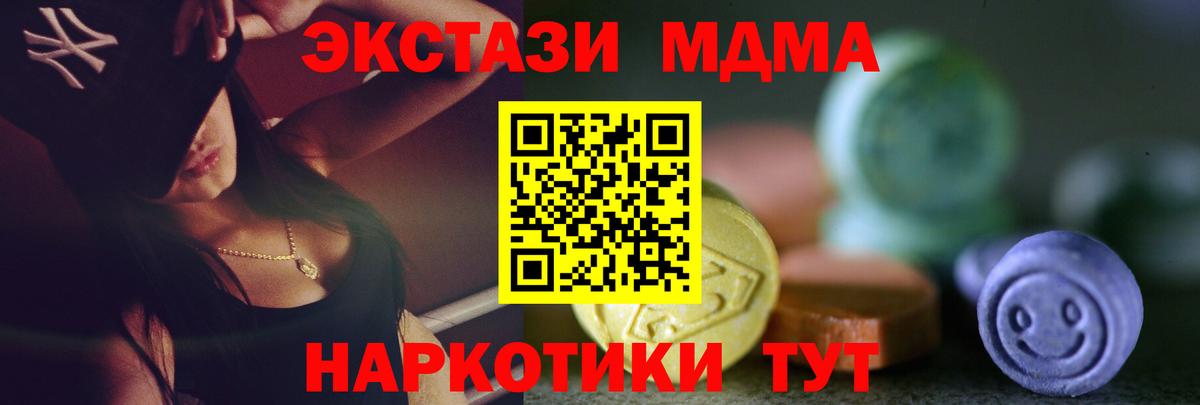 Искитим  Экстази 300 mg  Вход с VPN 