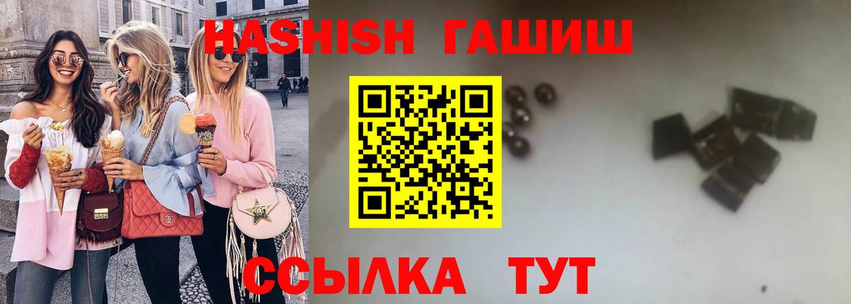 ГАШИШ  ГАШИШ hashish  Вход с VPN  купить закладку  ГАШ Cannabis  Искитим 