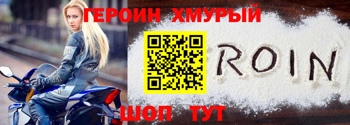 Героин гречка  Вход с VPN  Героин  Искитим 