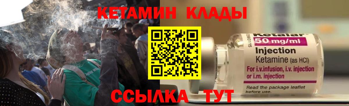 Искитим  Кетамин VHQ  КЕТАМИН ketamine  Вход с VPN 