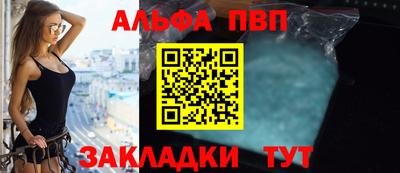 Альфа ПВП Бузулук