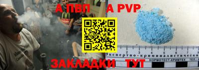 Альфа ПВП Бузулук