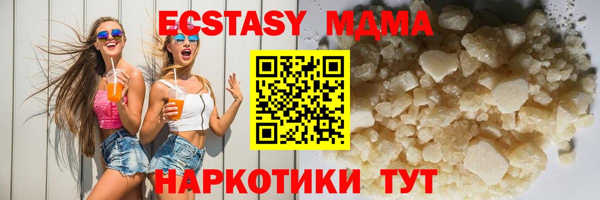 Искитим  MDMA молли  Вход с VPN 