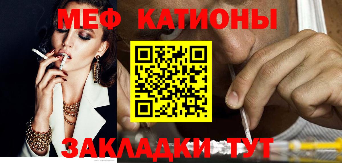 Искитим  Мефедрон  Вход с VPN  Меф мяу мяу 