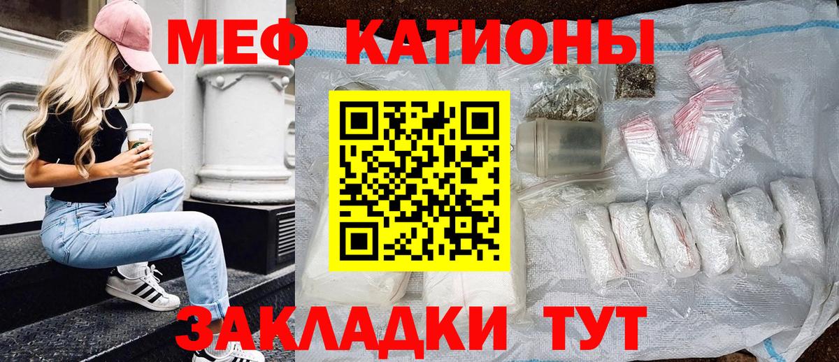 Мефедрон мука Искитим