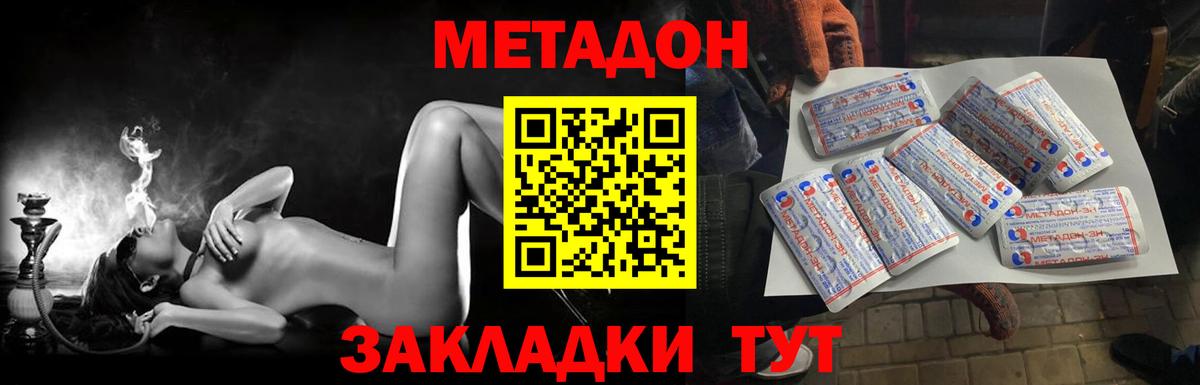 Метадон белоснежный Искитим