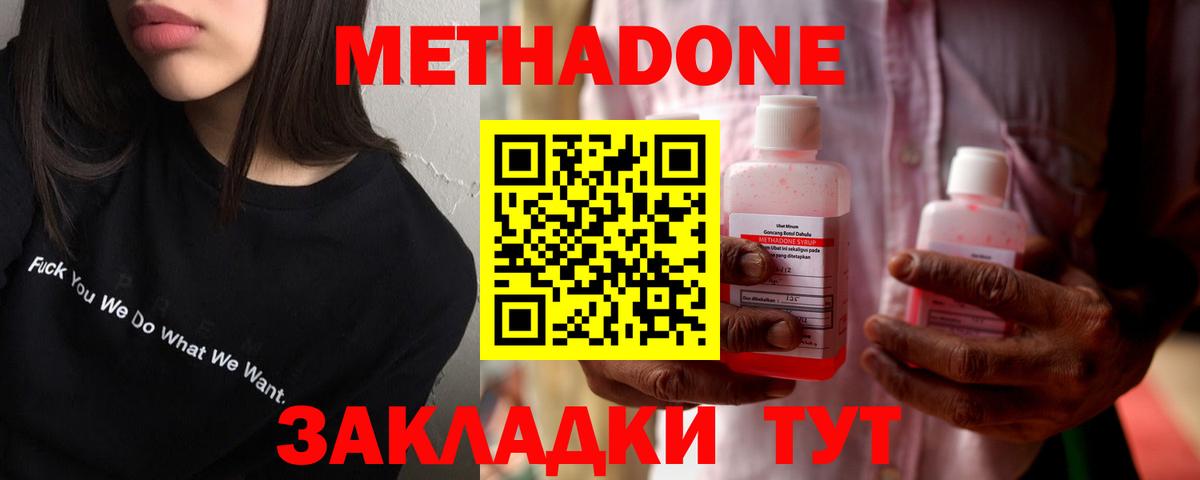 МЕТАДОН белоснежный  МЕТАДОН VHQ  Вход с VPN  Искитим 
