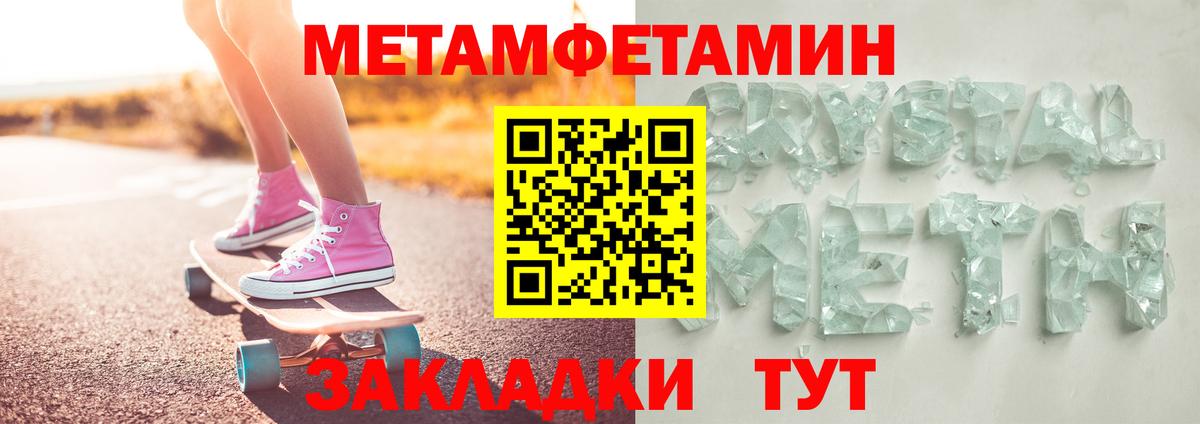 МЕТАМФЕТАМИН Декстрометамфетамин 99.9% Искитим