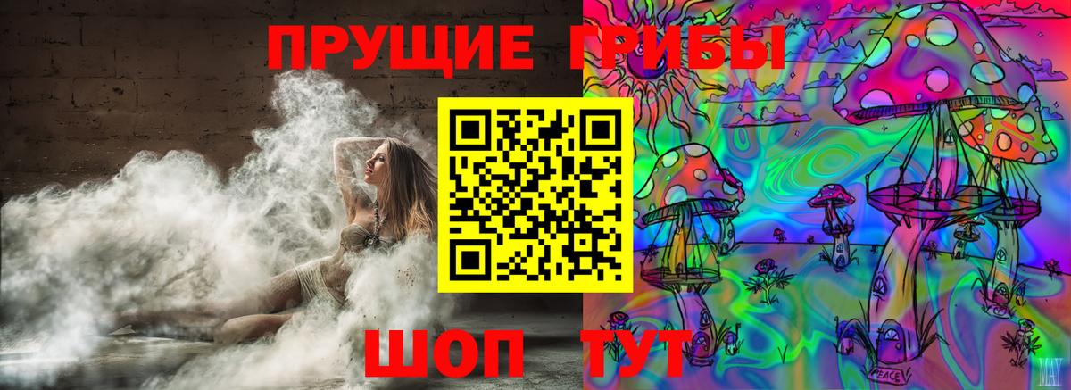 Галлюциногенные грибы мицелий  Вход с VPN  Искитим 