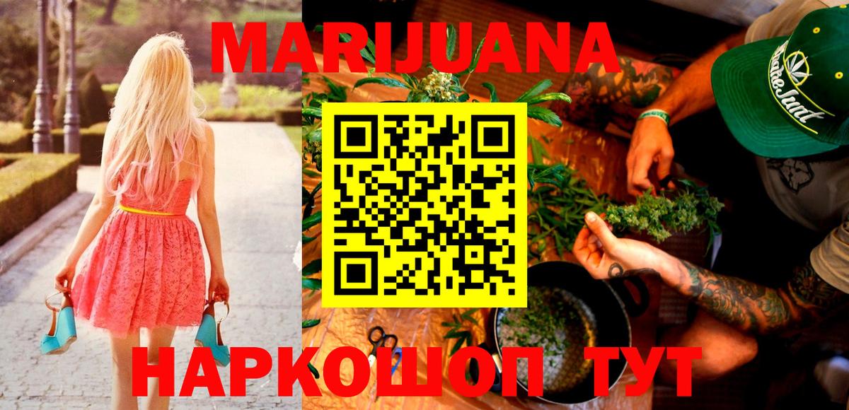 Искитим  Марихуана планчик  Вход с VPN  Конопля план 